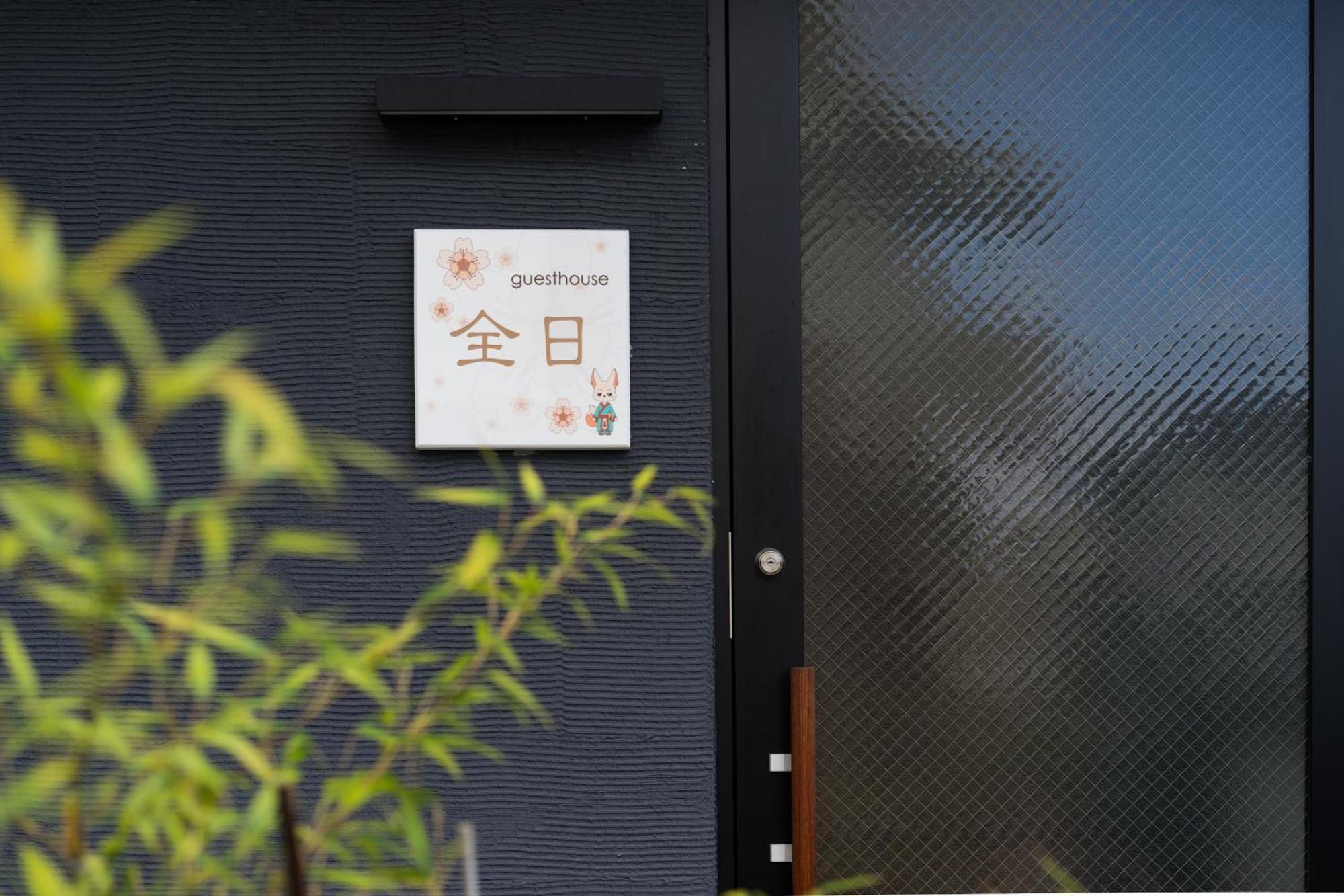 Guesthouse Zennichi Kyoto Exterior photo